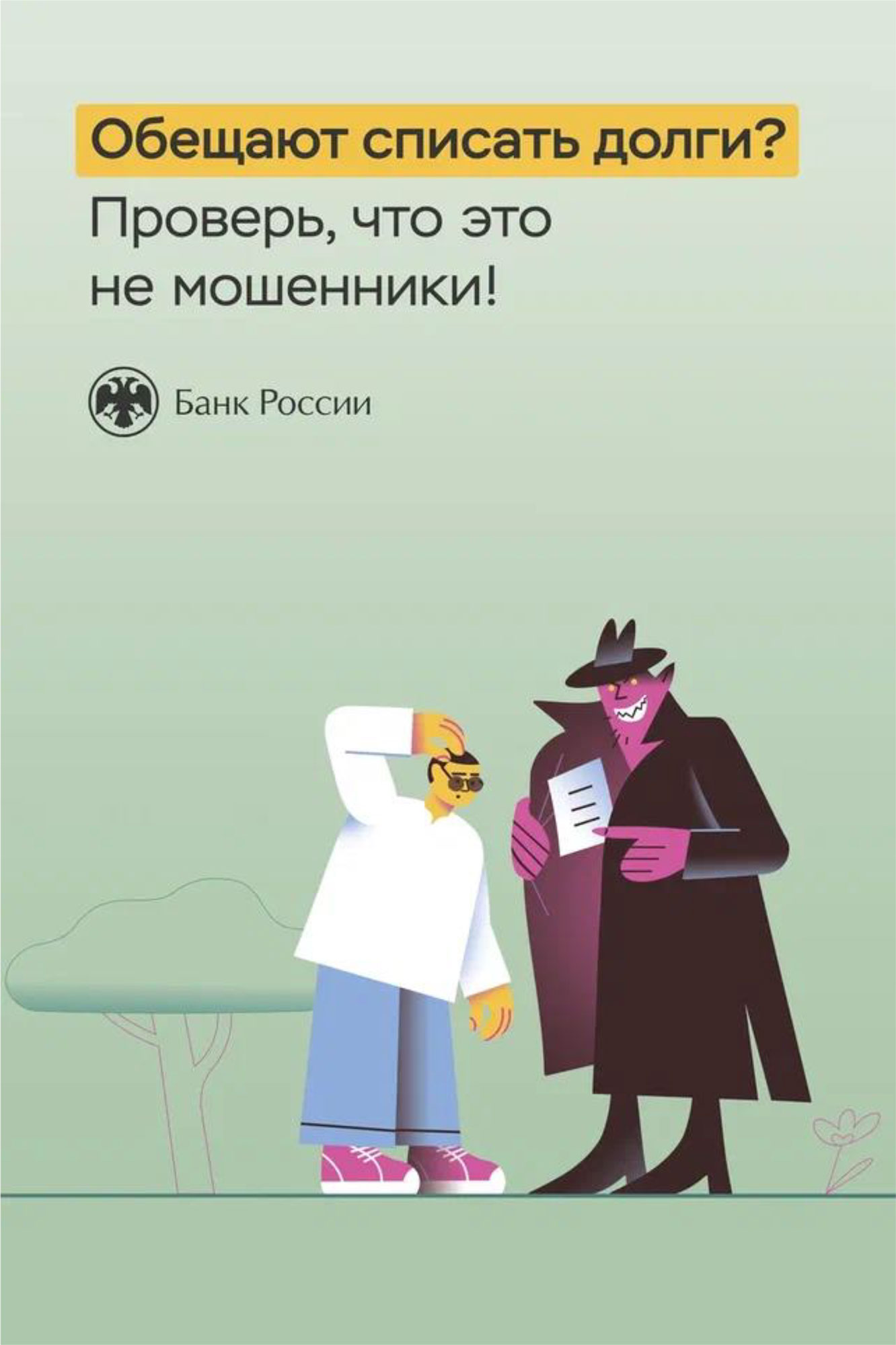 Плакаты Банка России